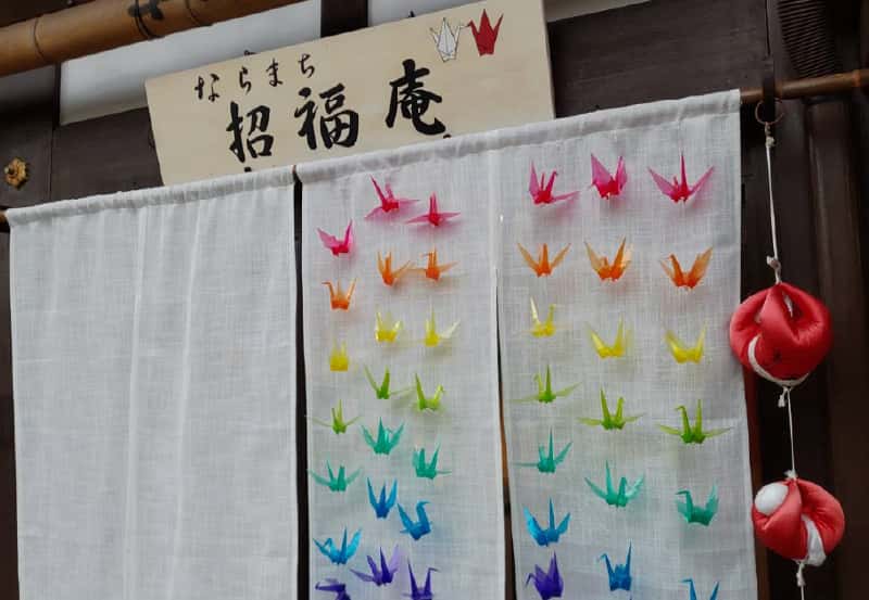 ならまち 招福庵 （ならまち しょうふくあん）の外観