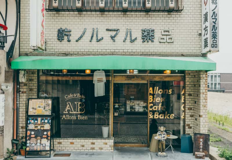 Cafe＆Bake Allons Bien （カフェ＆ベイク アロンビアン）の外観