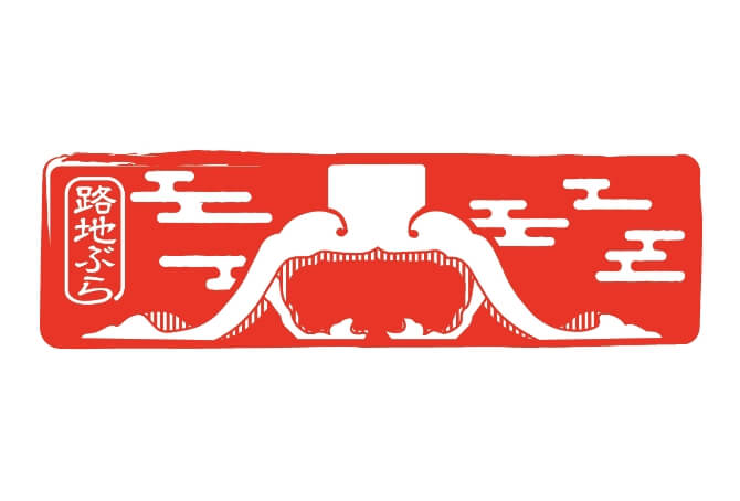 十輪院の特別御朱印