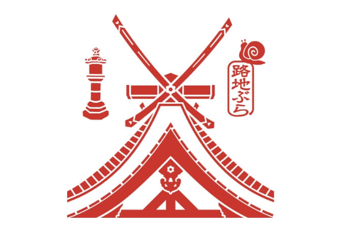 崇道天皇社の特別御朱印