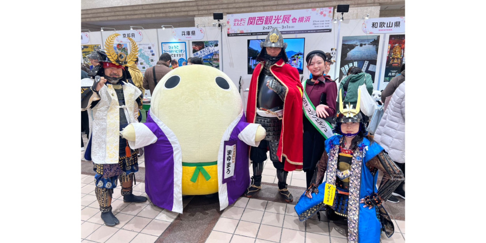 ＼ほんまええとこ 関西観光展 in横浜／