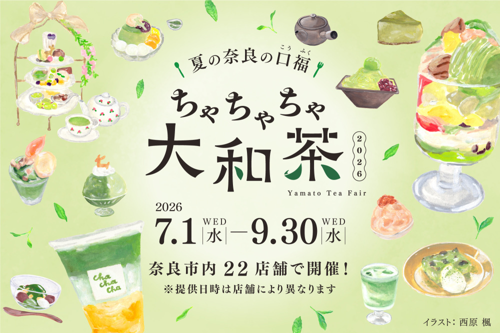 Yamato Tea Fair 2026