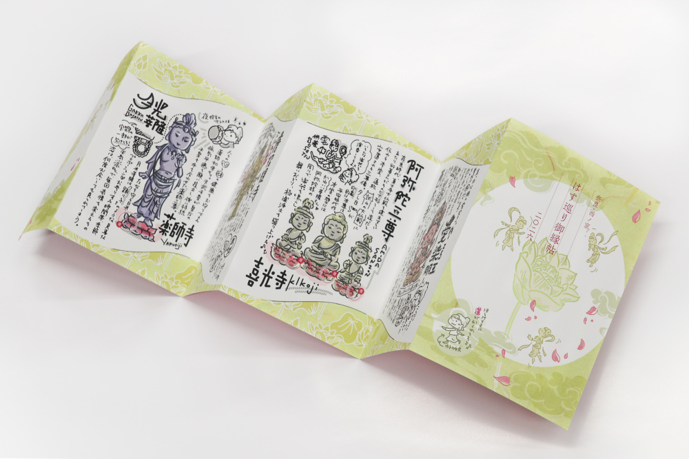 オリジナルグッズ「はす巡り御縁帖」(イメージ)