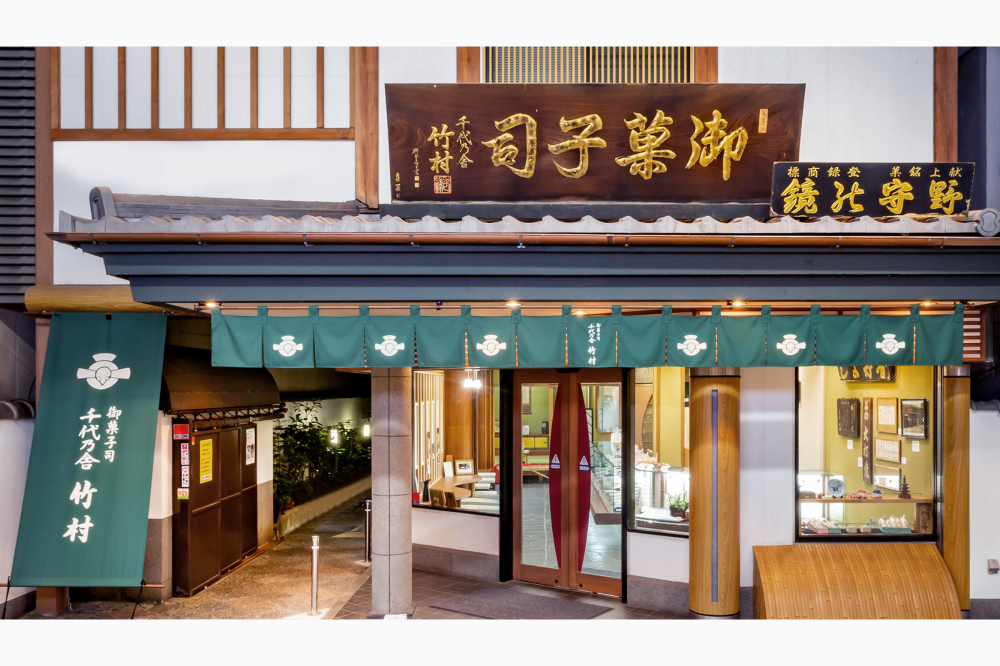 千代の舎 竹村(ちよのや たけむら)