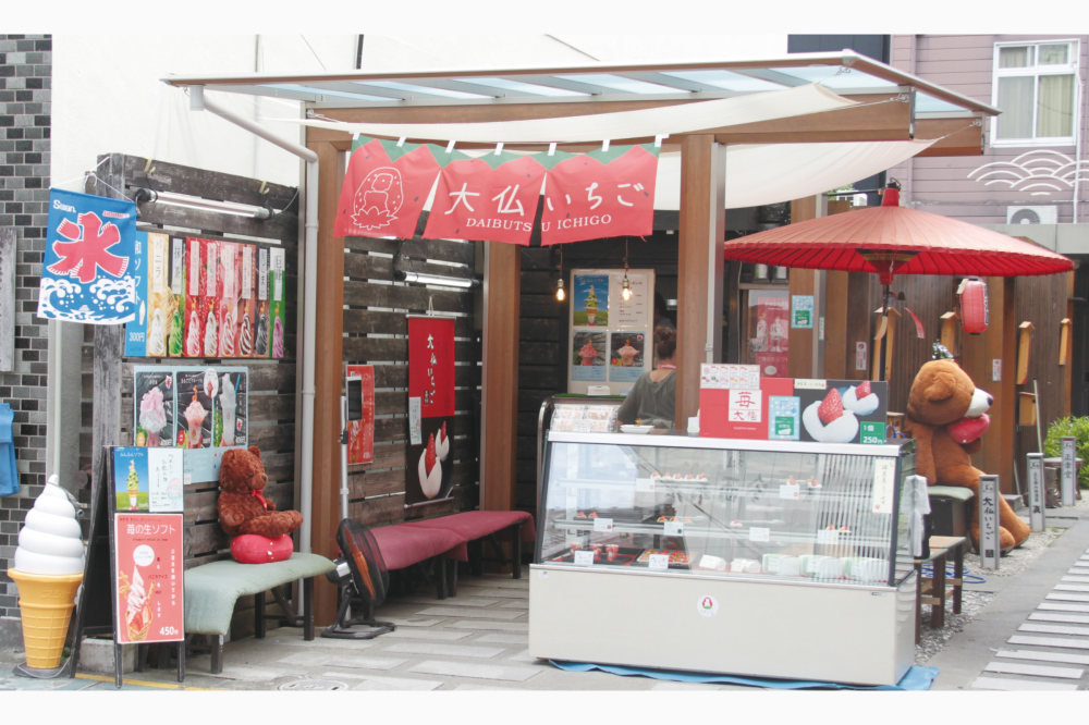 大仏いちご(だいぶついちご)