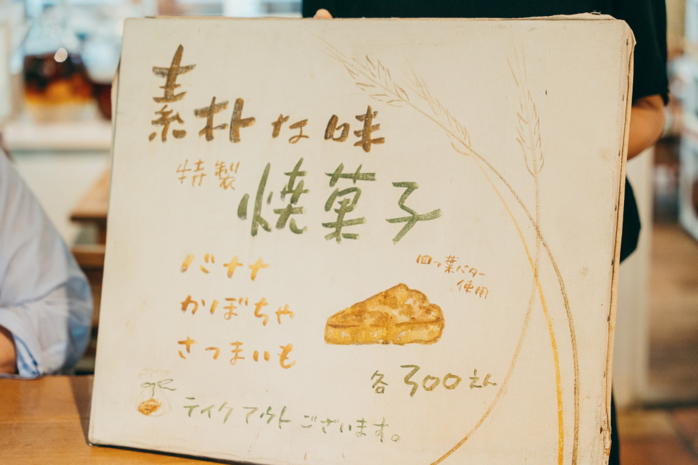 オープン当初のメニュー。この「焼菓子」は42年たっても、くるみの木の看板商品です