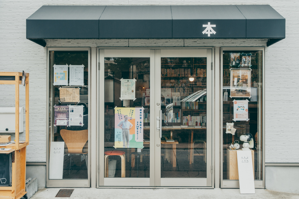 「本」とだけ書かれたシンプルな看板