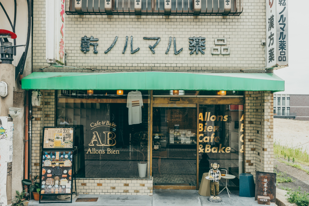 漢方薬の看板が目印。でも薬は売ってないよー！