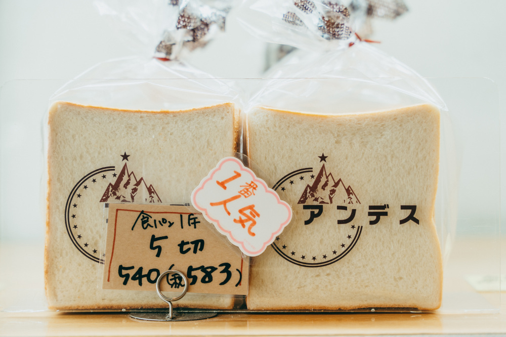 １番人気の食パン。さらに曜日限定の食パンもあり！ 