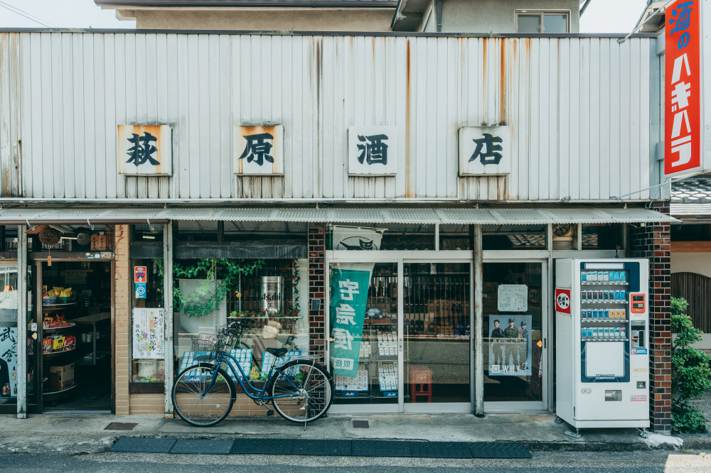萩原酒店