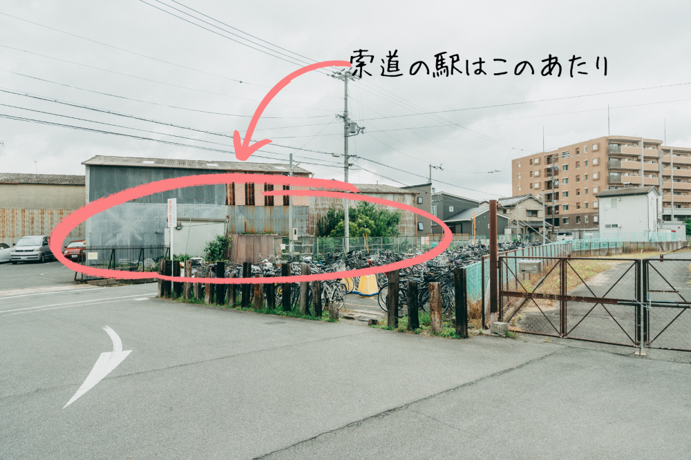 駅の北側にあった索道の駅