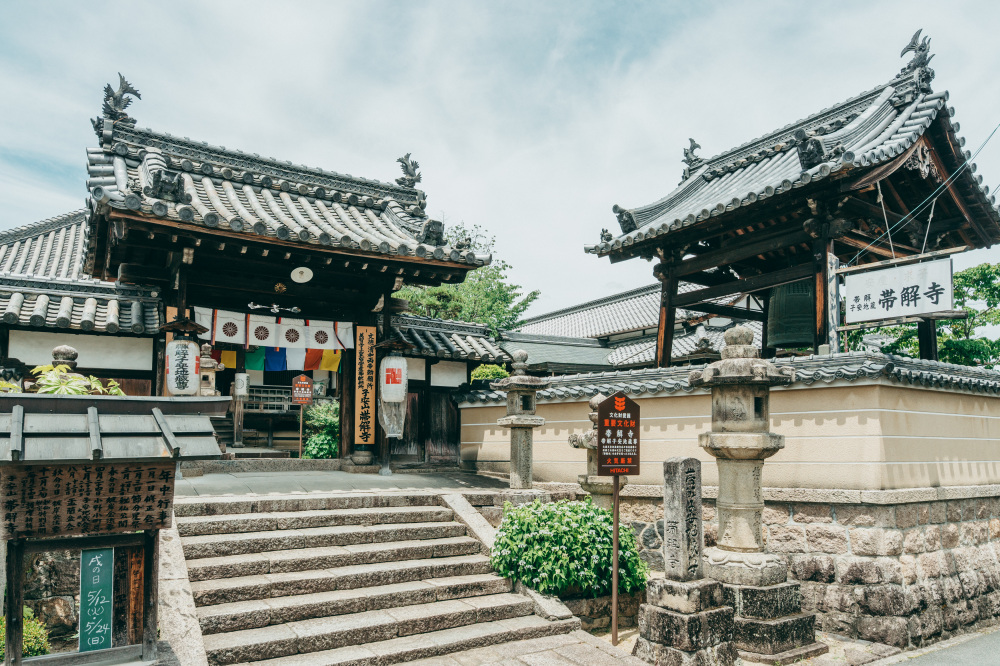 帯解寺