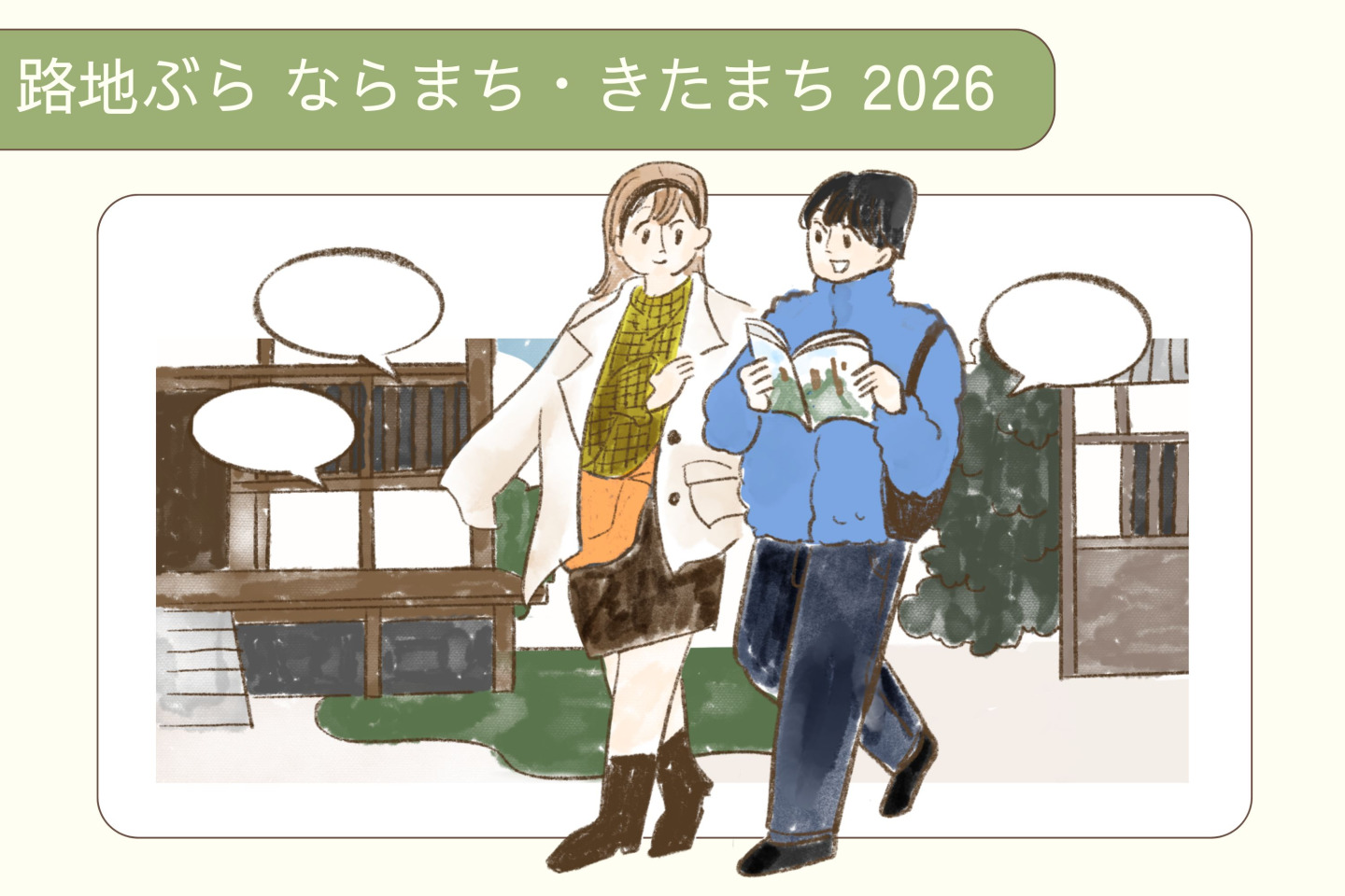 限定!「2月の拝観寺院」をすべて巡ろう!!