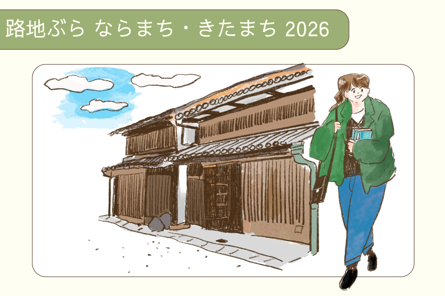 ならまち・きたまちで期間限定の特別御朱印巡り!