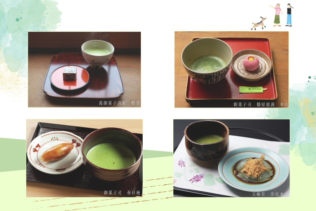 【奈良の和菓子 ④】立ち寄りたい奈良の和菓子屋さんの甘味処