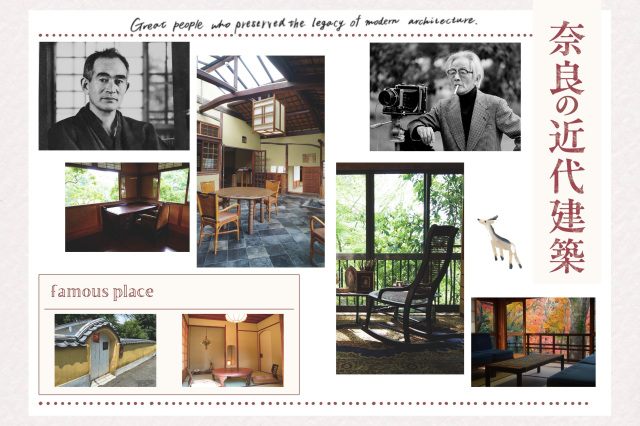 【奈良の近代建築 ②】近代建築を遺した偉人たち