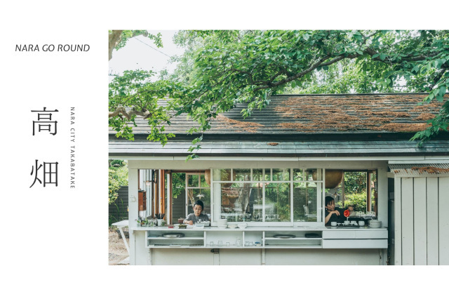 奈良Go Round 高畑エリア