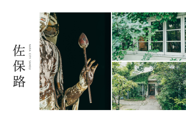 奈良Go Round 佐保路エリア