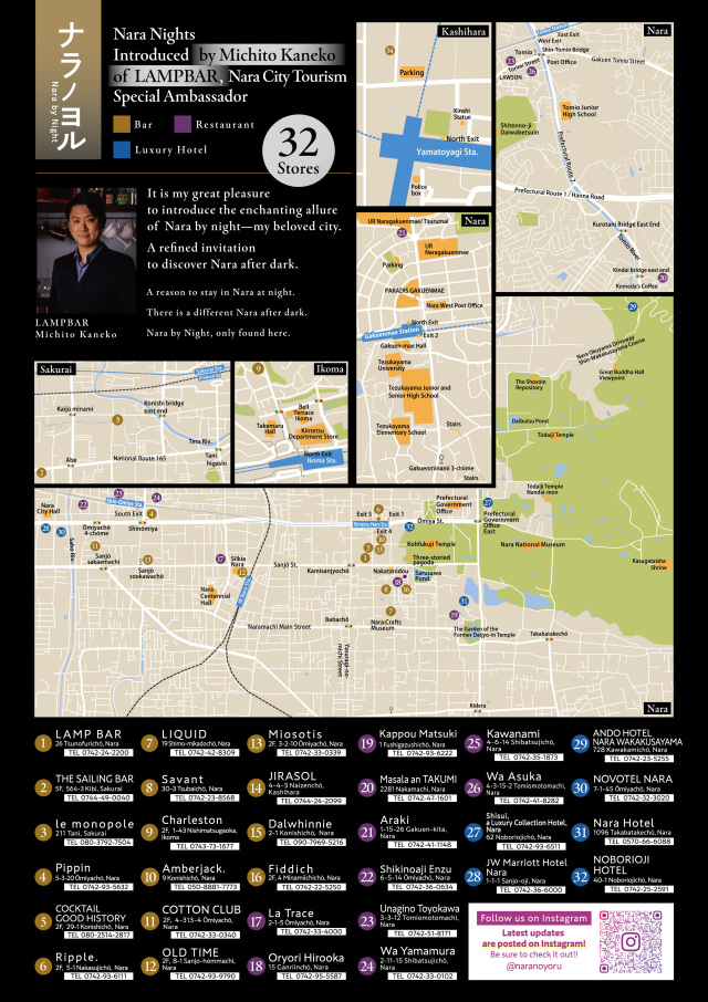 Bar Map「Nara Night」