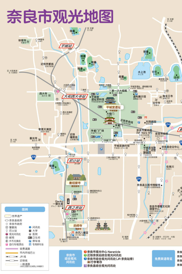 观光地图