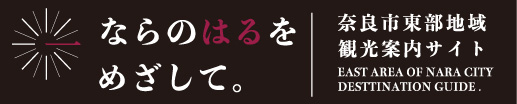 しかまろくんについて 奈良市観光協会サイト